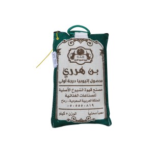 قهوة هرري الشيوخ 5كيلو قهوة هرري الشيوخ 5كيلو