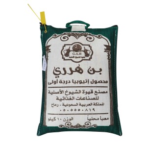 قهوة هرري  الشيوخ 10كيلو قهوة هرري  الشيوخ 10كيلو