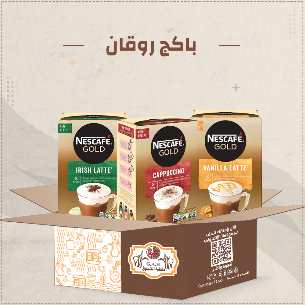 باكج روقان + توصيل مجاني