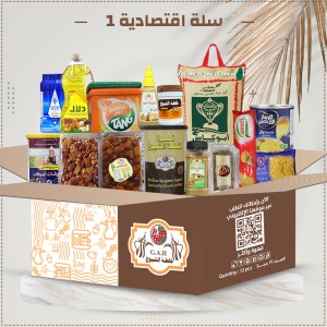 سلة اقتصادية 1
