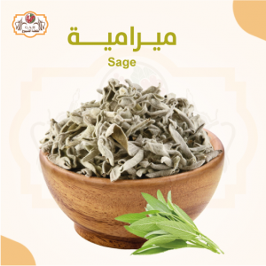 ميرامية 130 جرام ميرامية 130 جرام